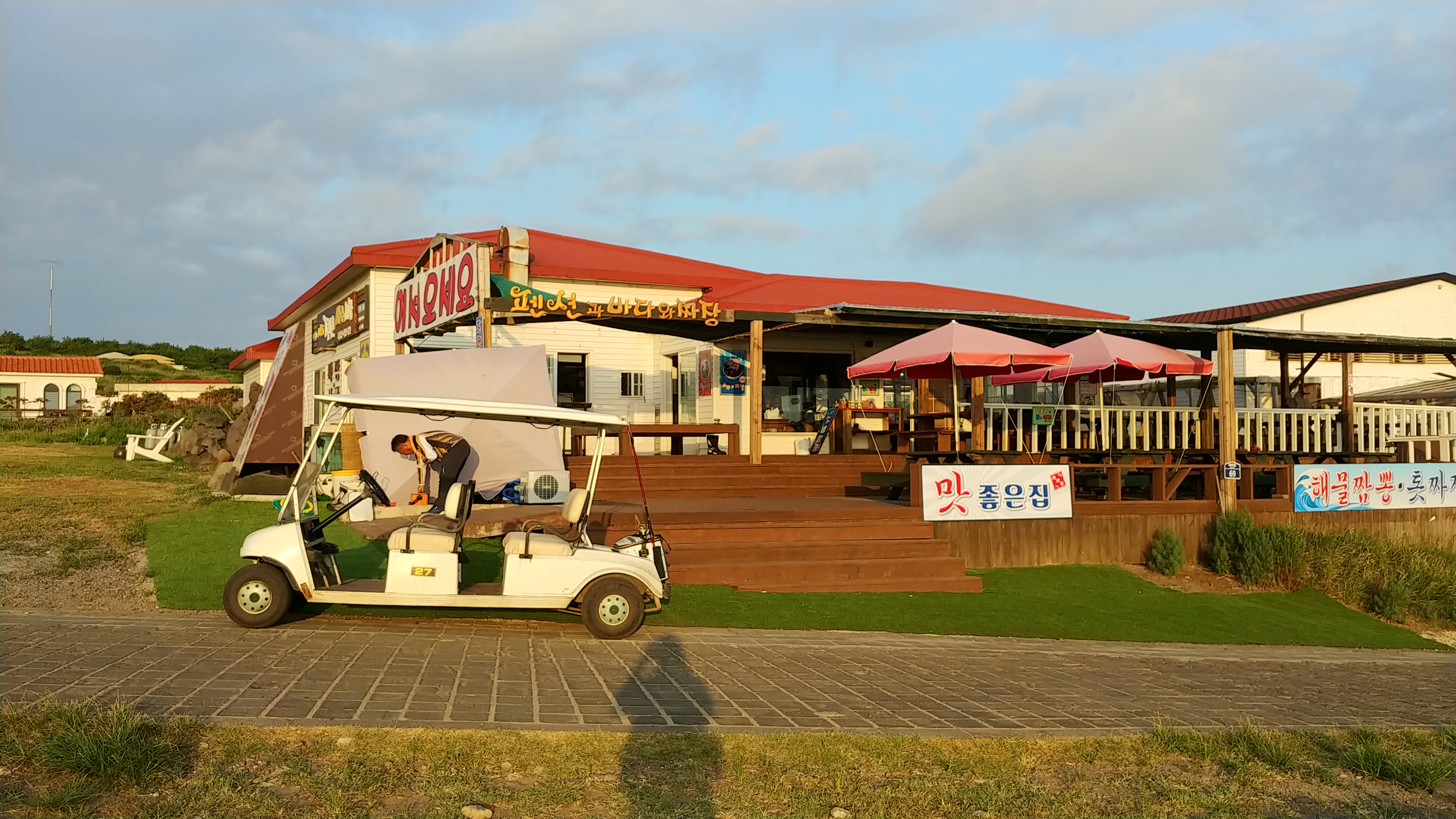 마라도바다와짜장