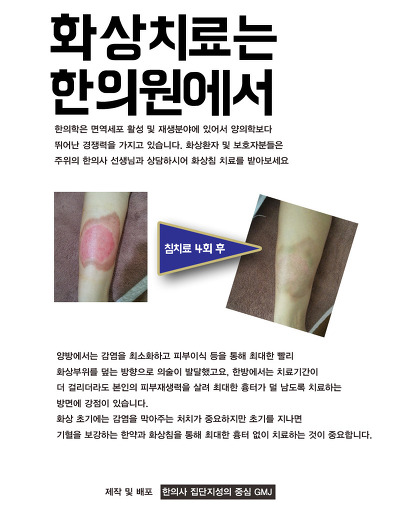 보인당 삼대 한의원