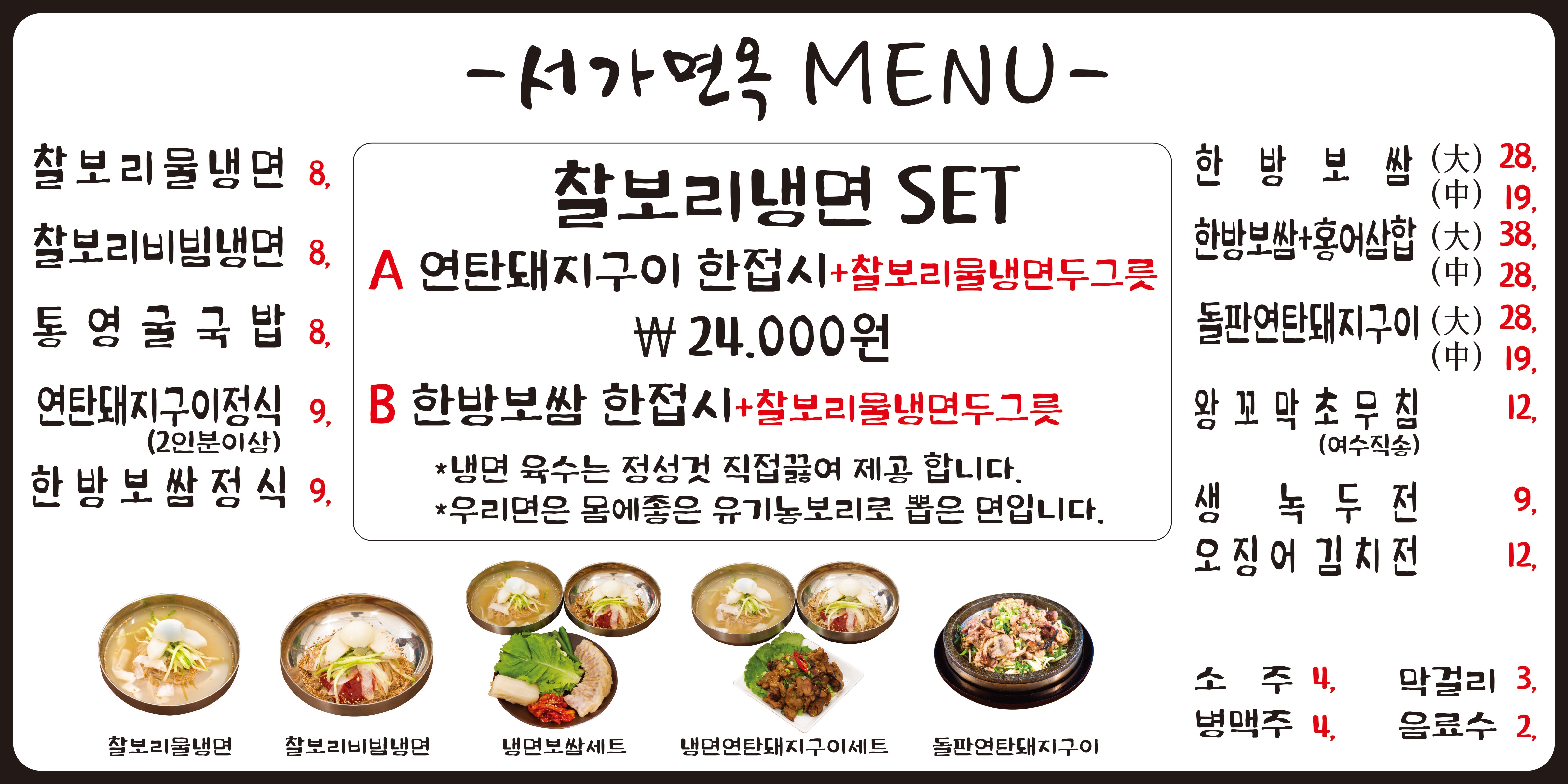 서가면옥