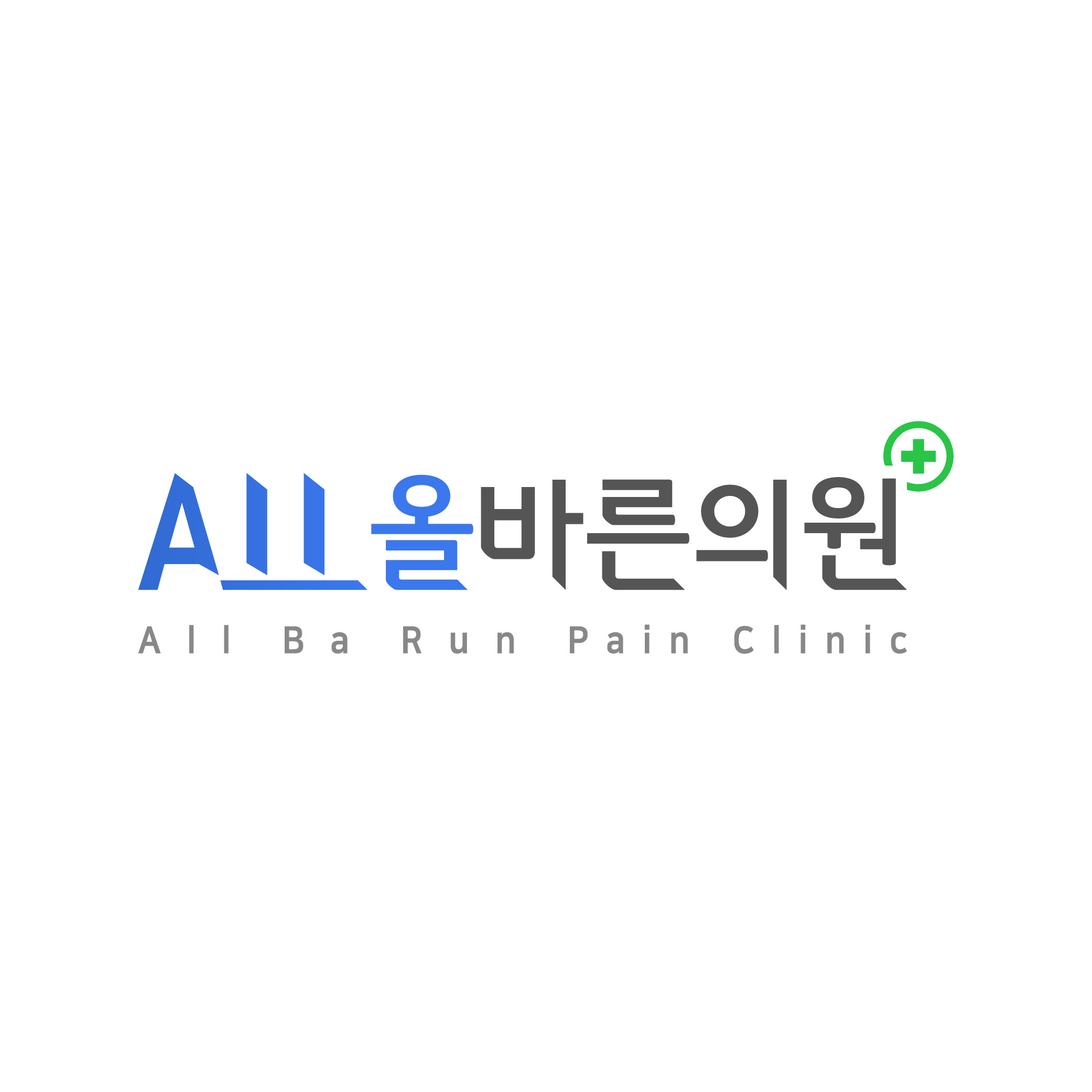 올바른의원