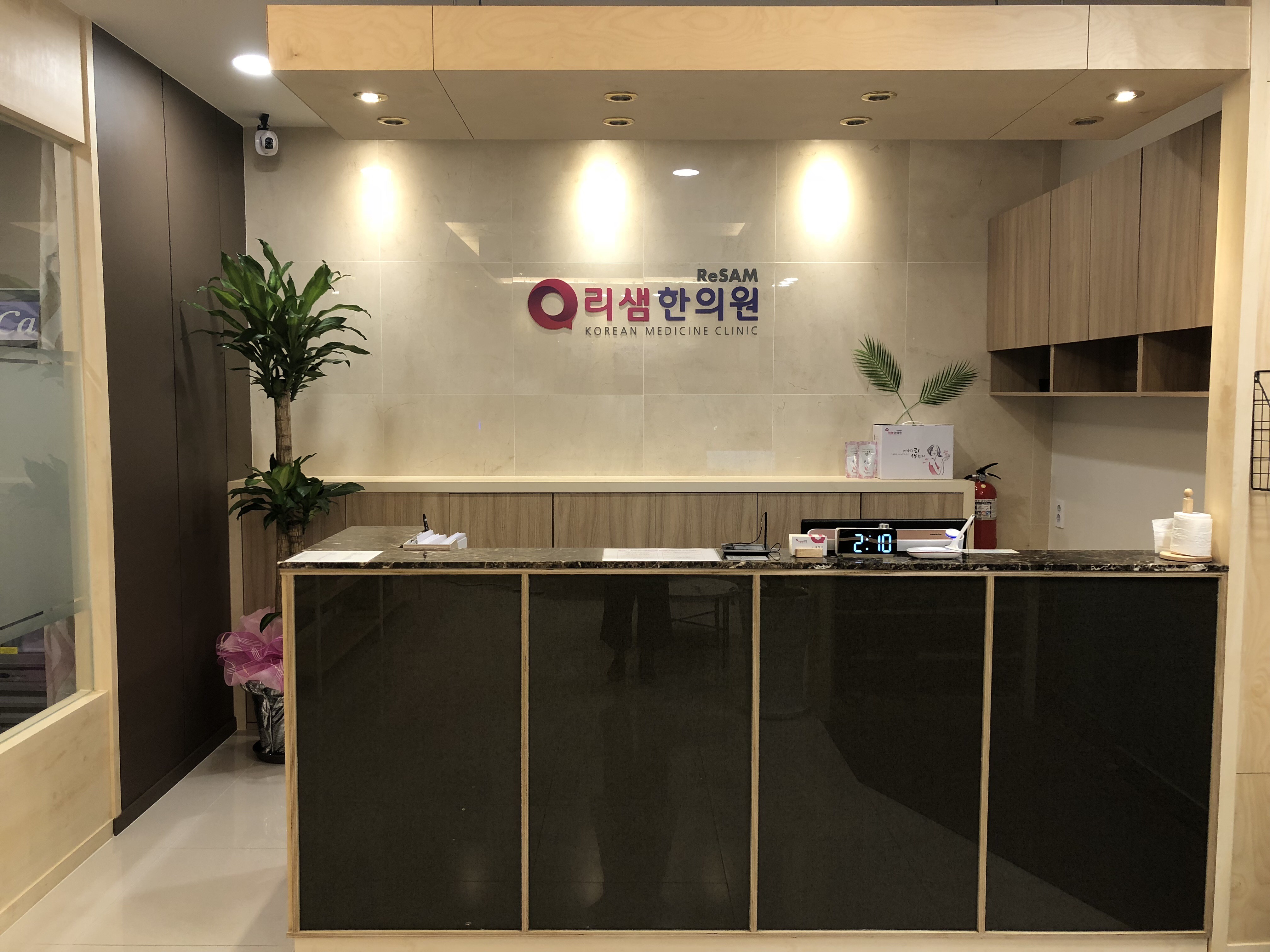 리샘한의원 부천점
