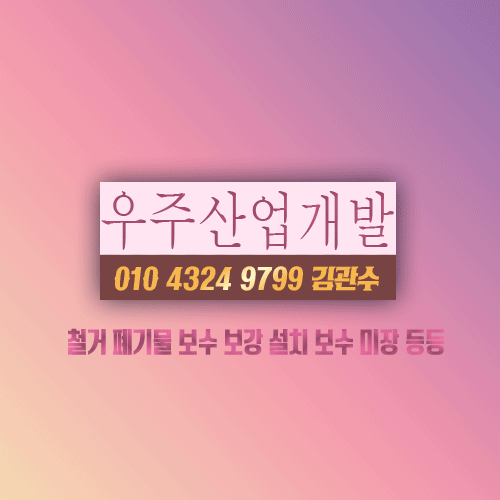 우주산업개발