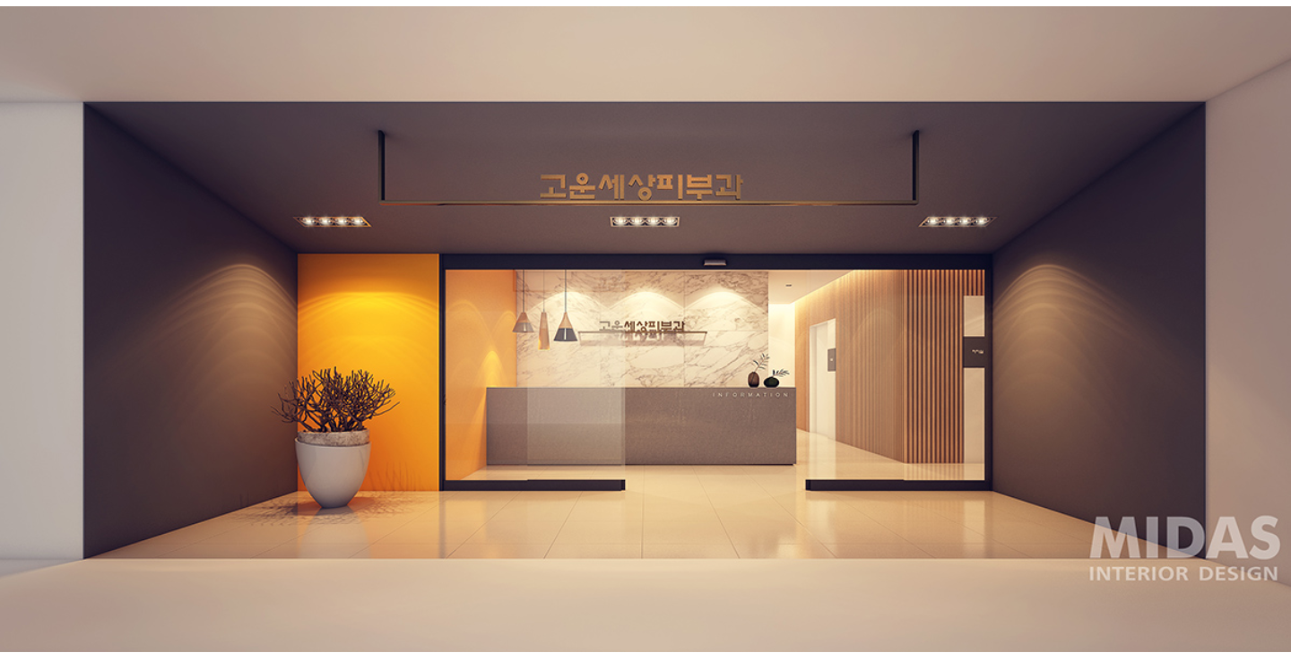 고운세상피부과의원