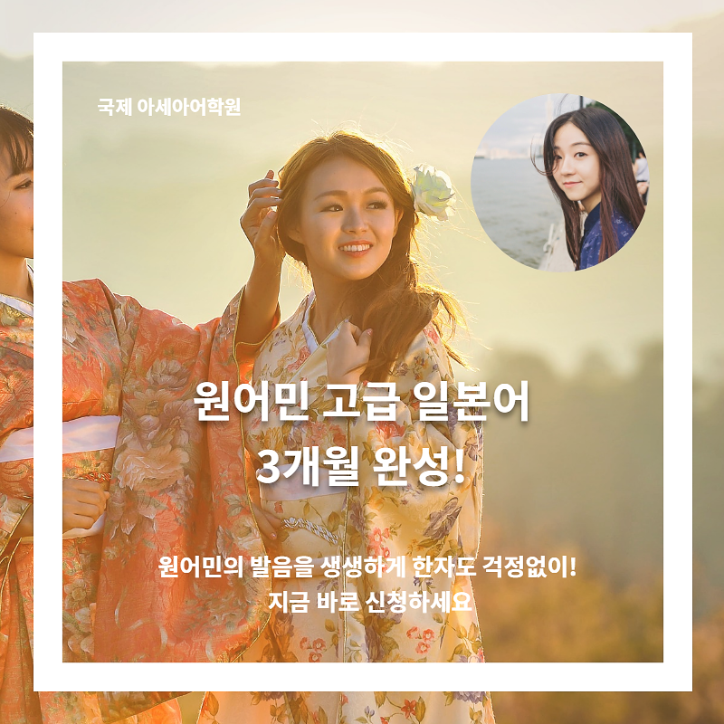 국제 아세아일본어중국어학원