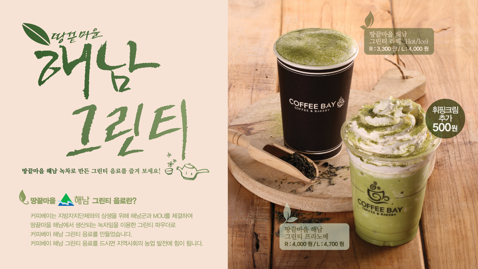 커피베이 해남땅끝점