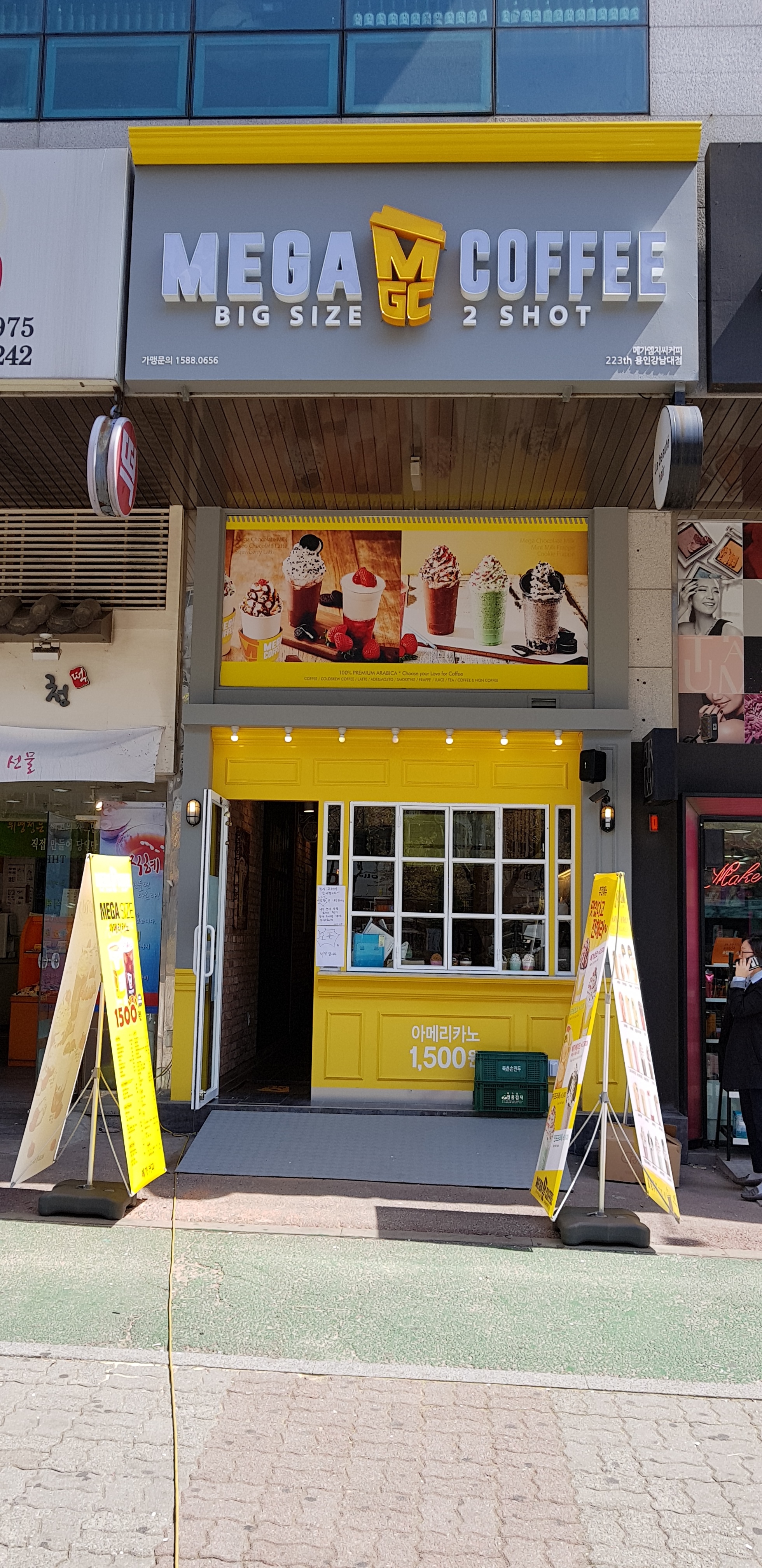 메가MGC커피 용인강남대점