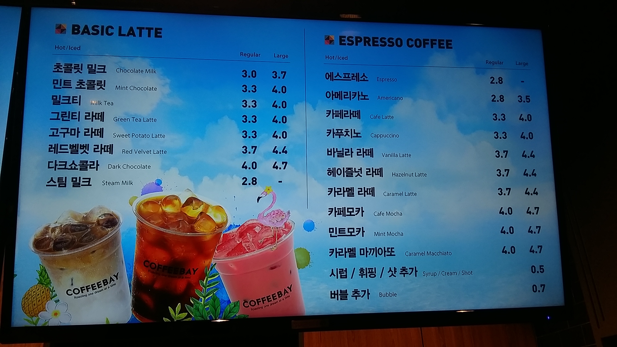 커피베이 해남땅끝점