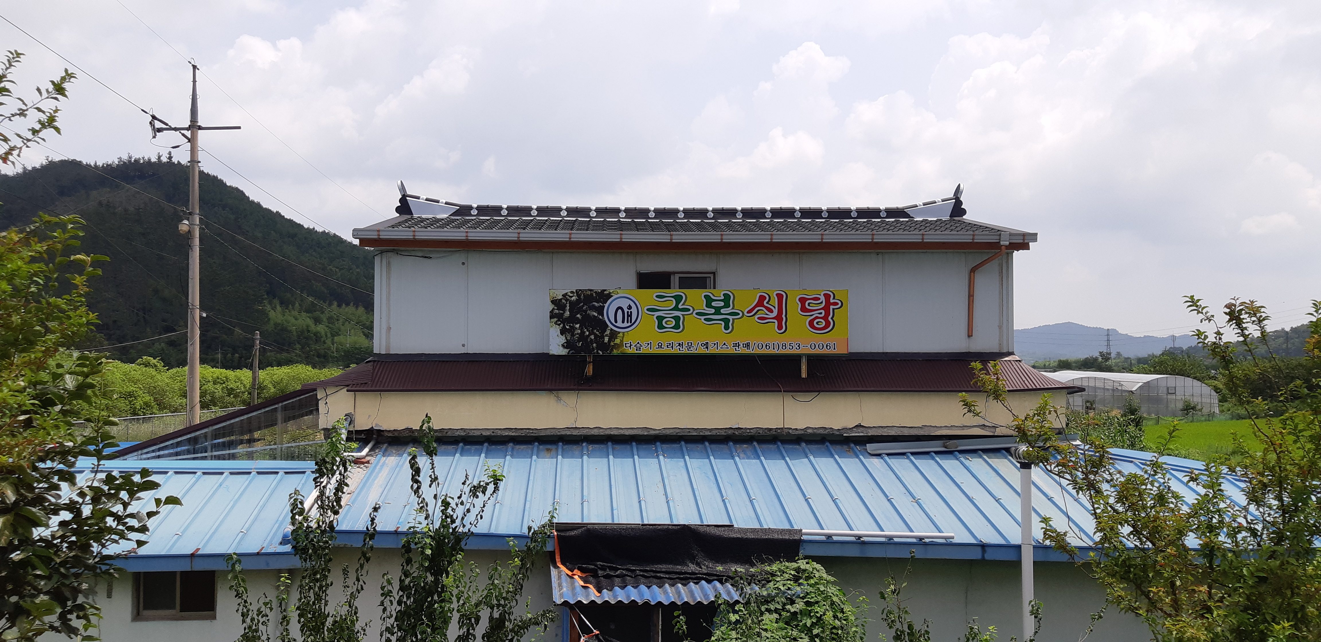 새금복식당 설명사진