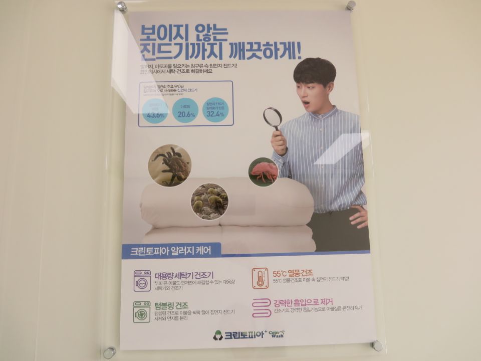 크린토피아 코인365 나주혁신우정점