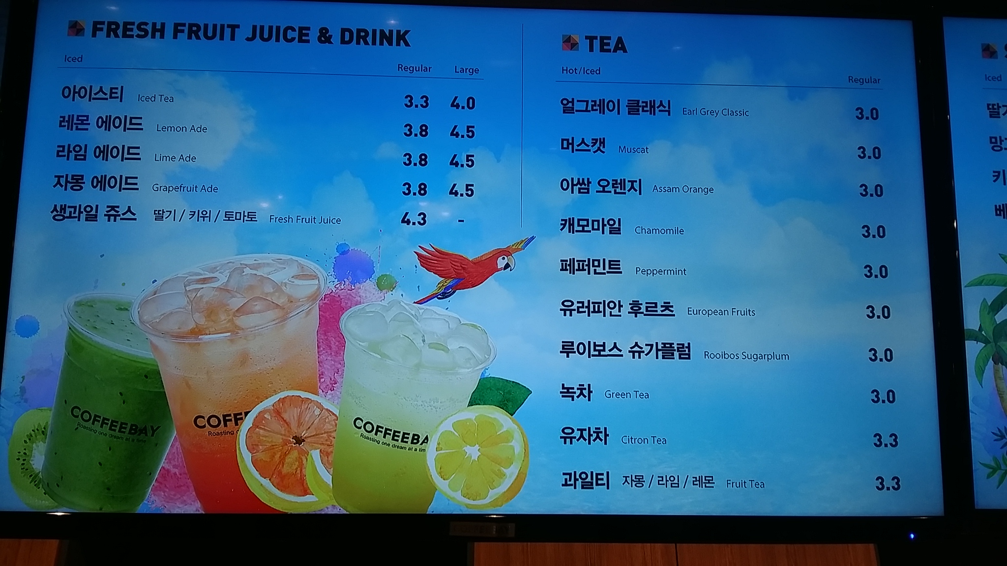 커피베이 해남땅끝점