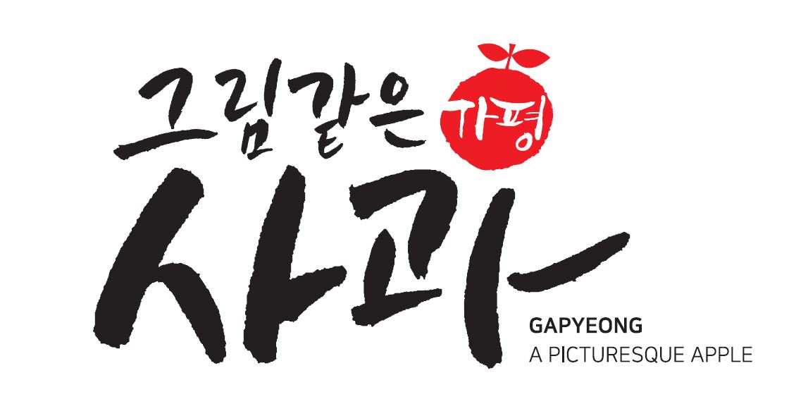 사과를그리는농원