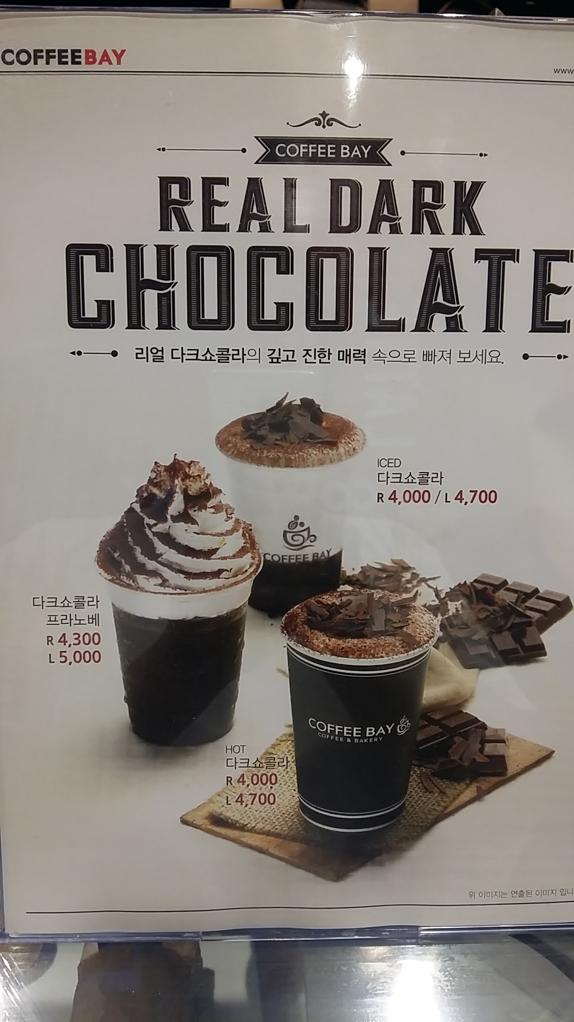 커피베이 해남땅끝점