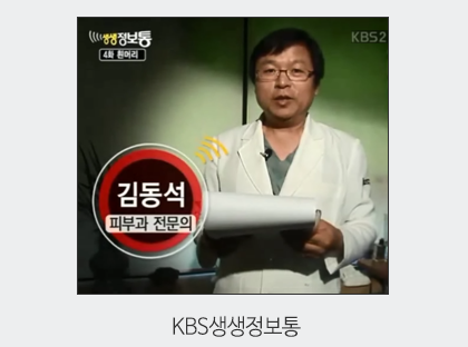 유레카피부과의원 대표 이미지