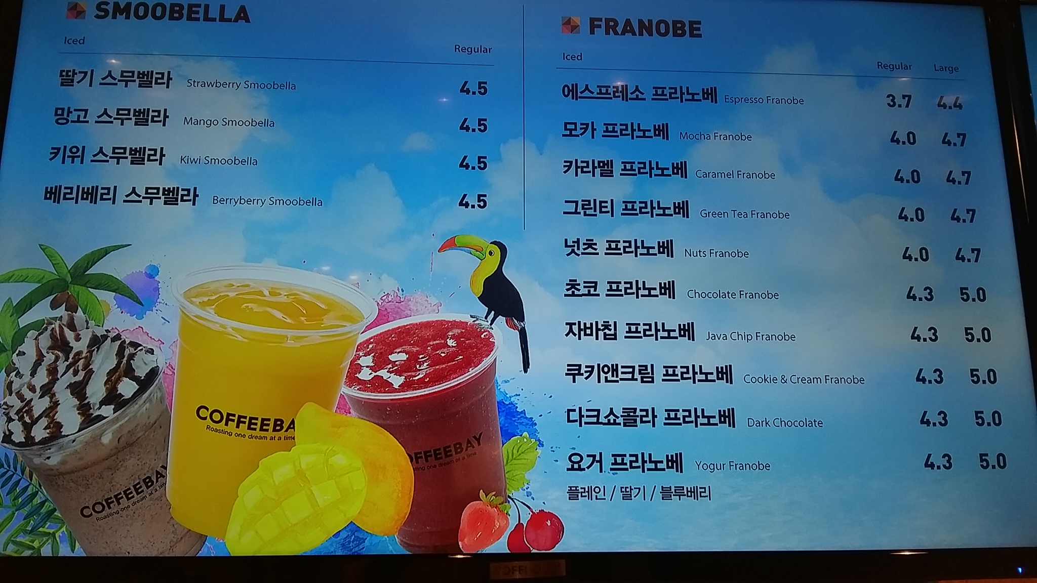 커피베이 해남땅끝점