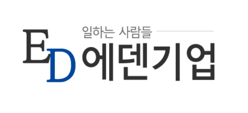 에덴기업