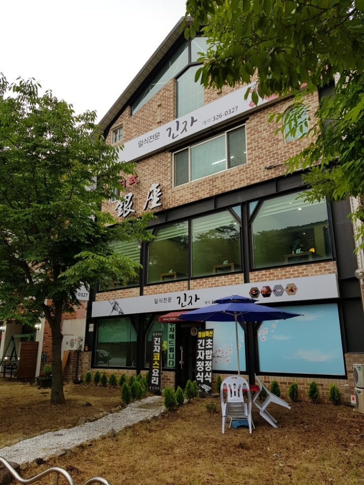 긴자