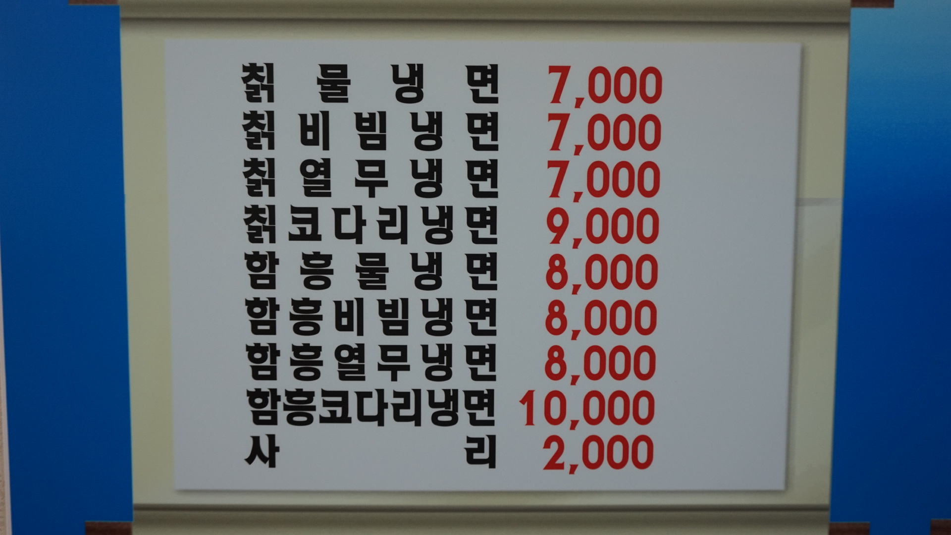 원촌
