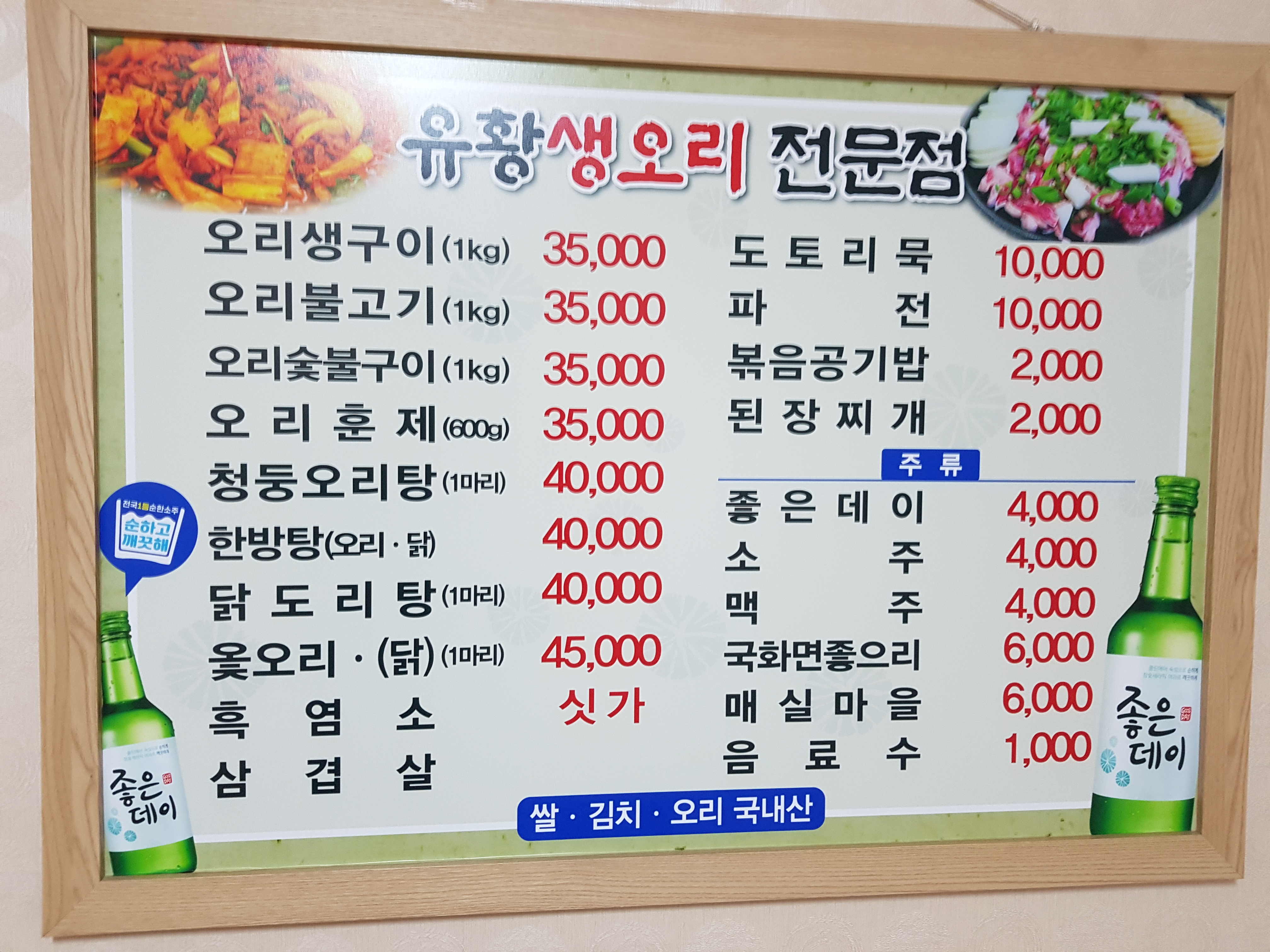 해오름가든
