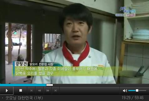 동양식당