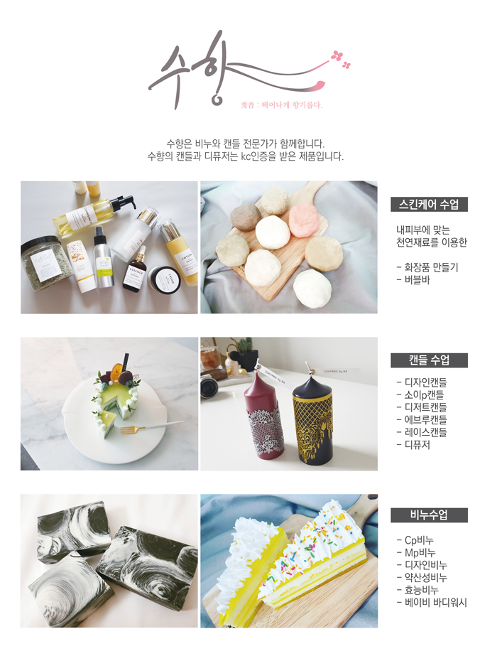 수향