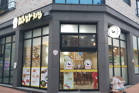 마파치킨