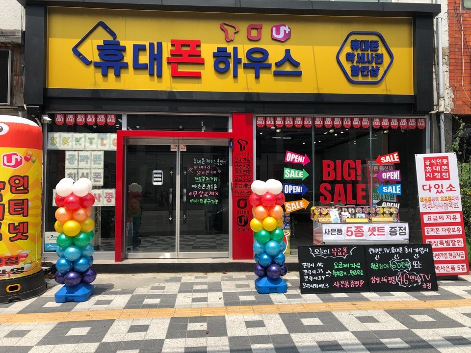 폰하우스