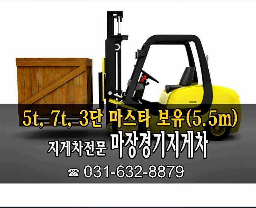 경기지게차