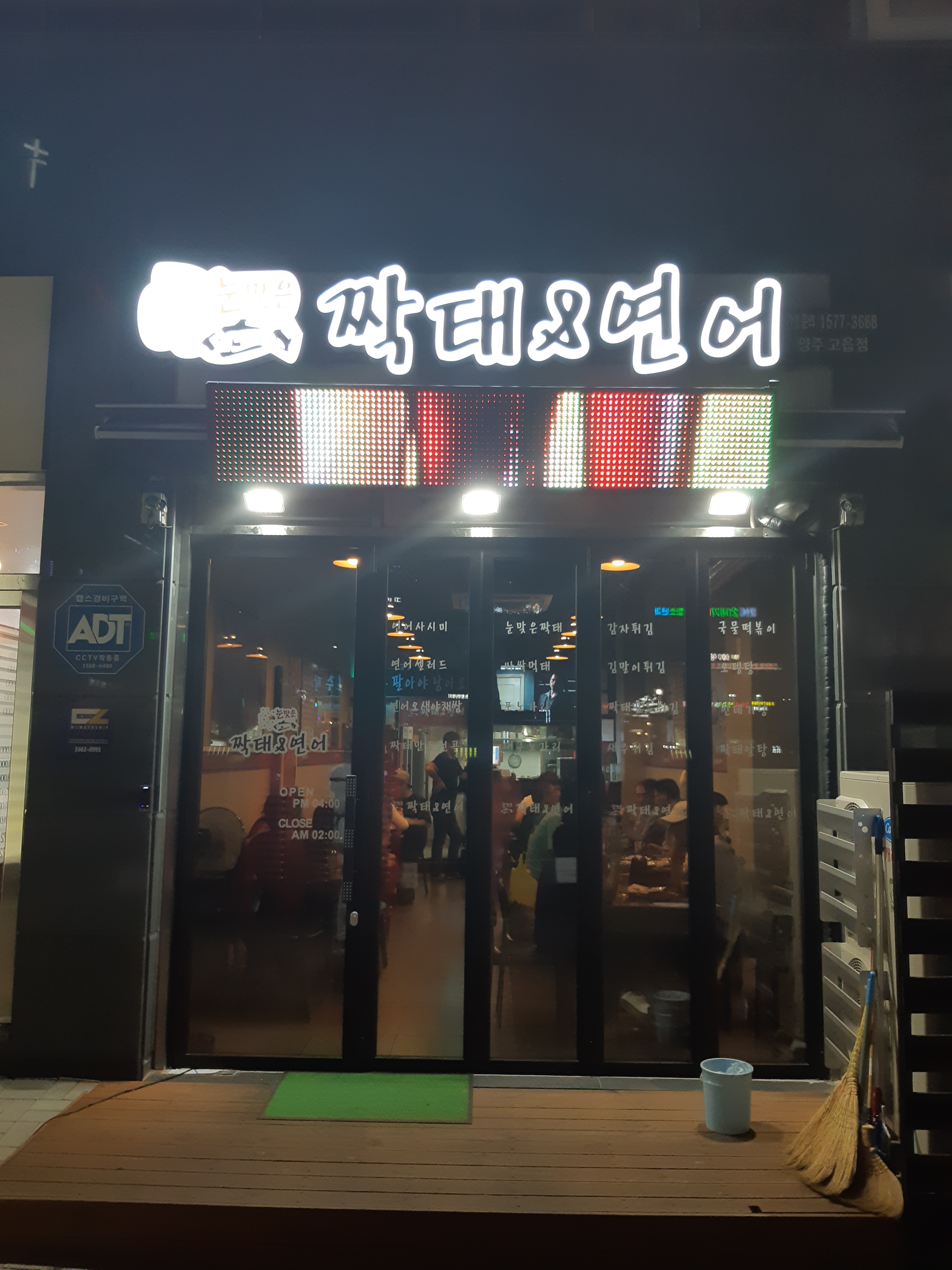 눈맞은짝태앤연어