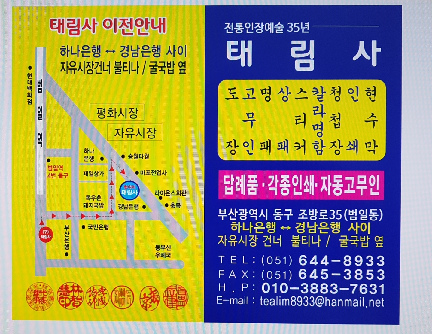 태림종합인쇄도장