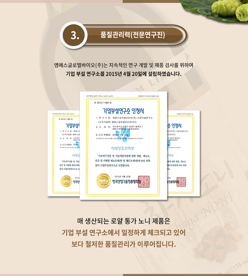 엠에스글로벌바이오