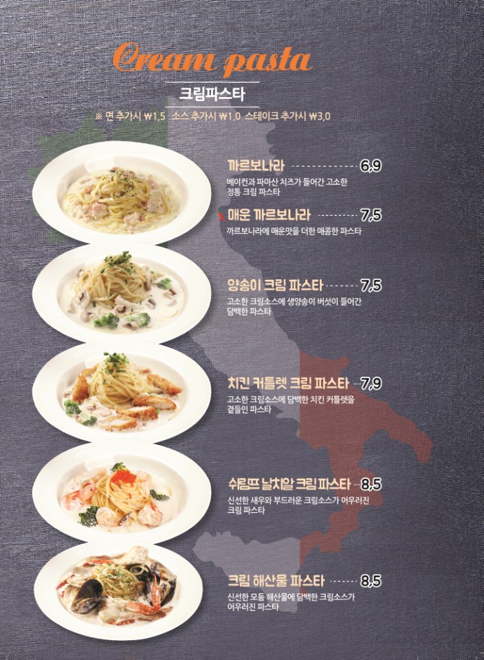 파스타리코 신촌점