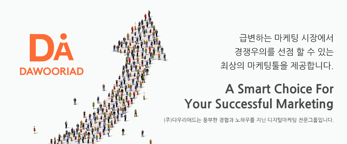 다우리애드