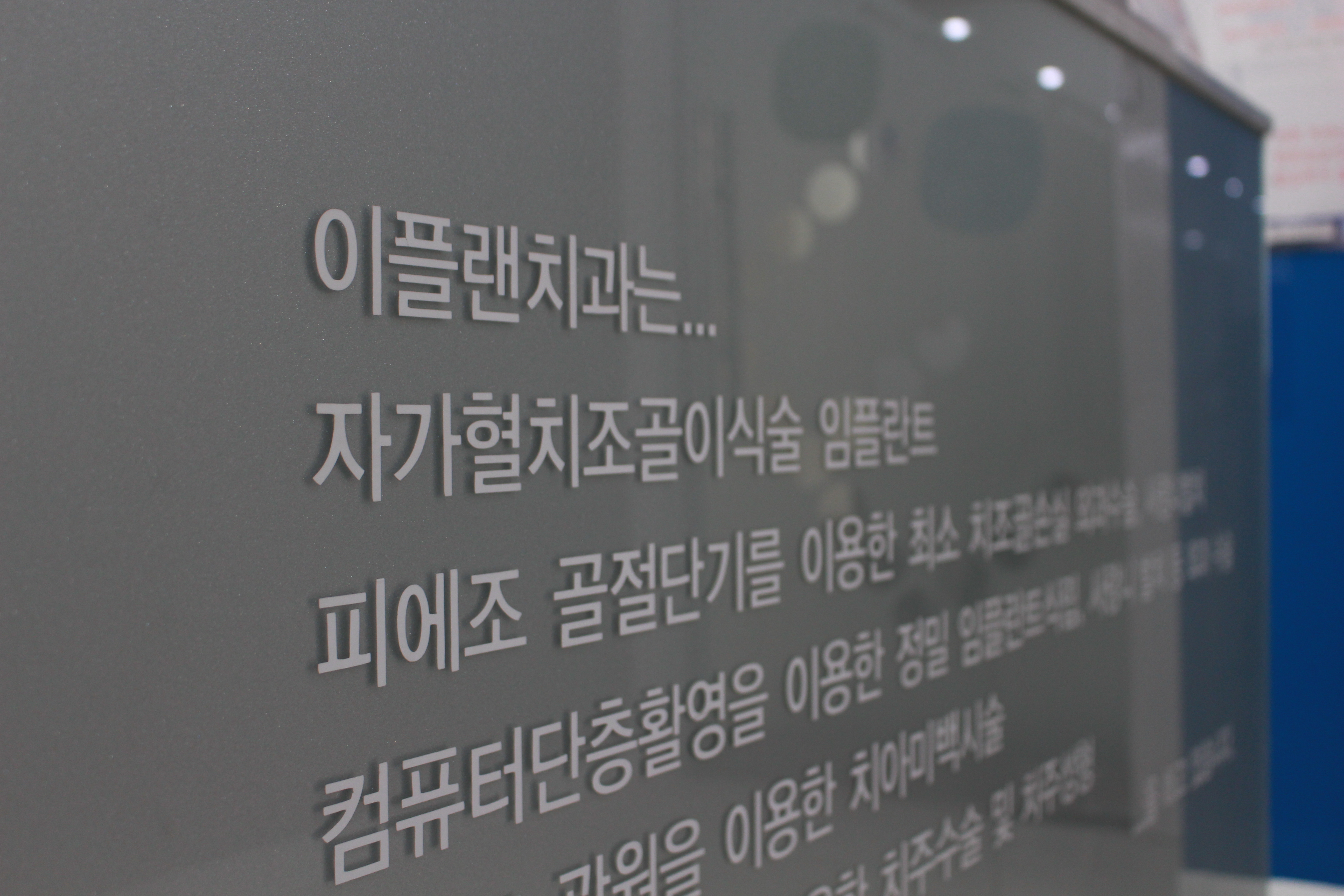 이플랜치과의원 대표 이미지