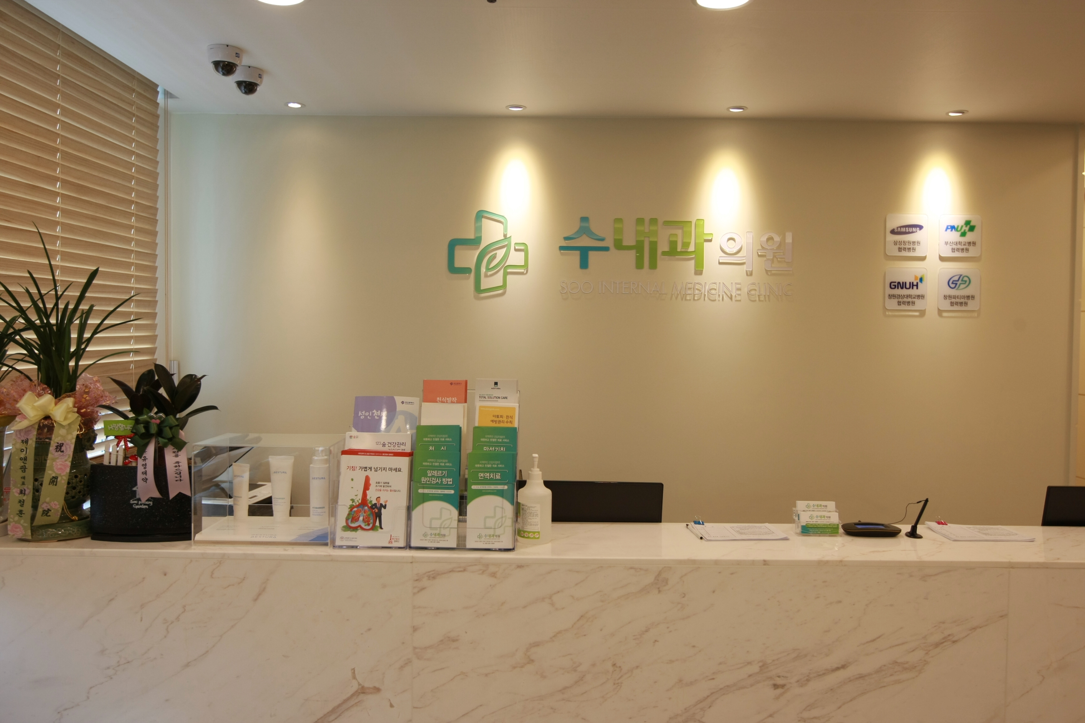 수내과의원