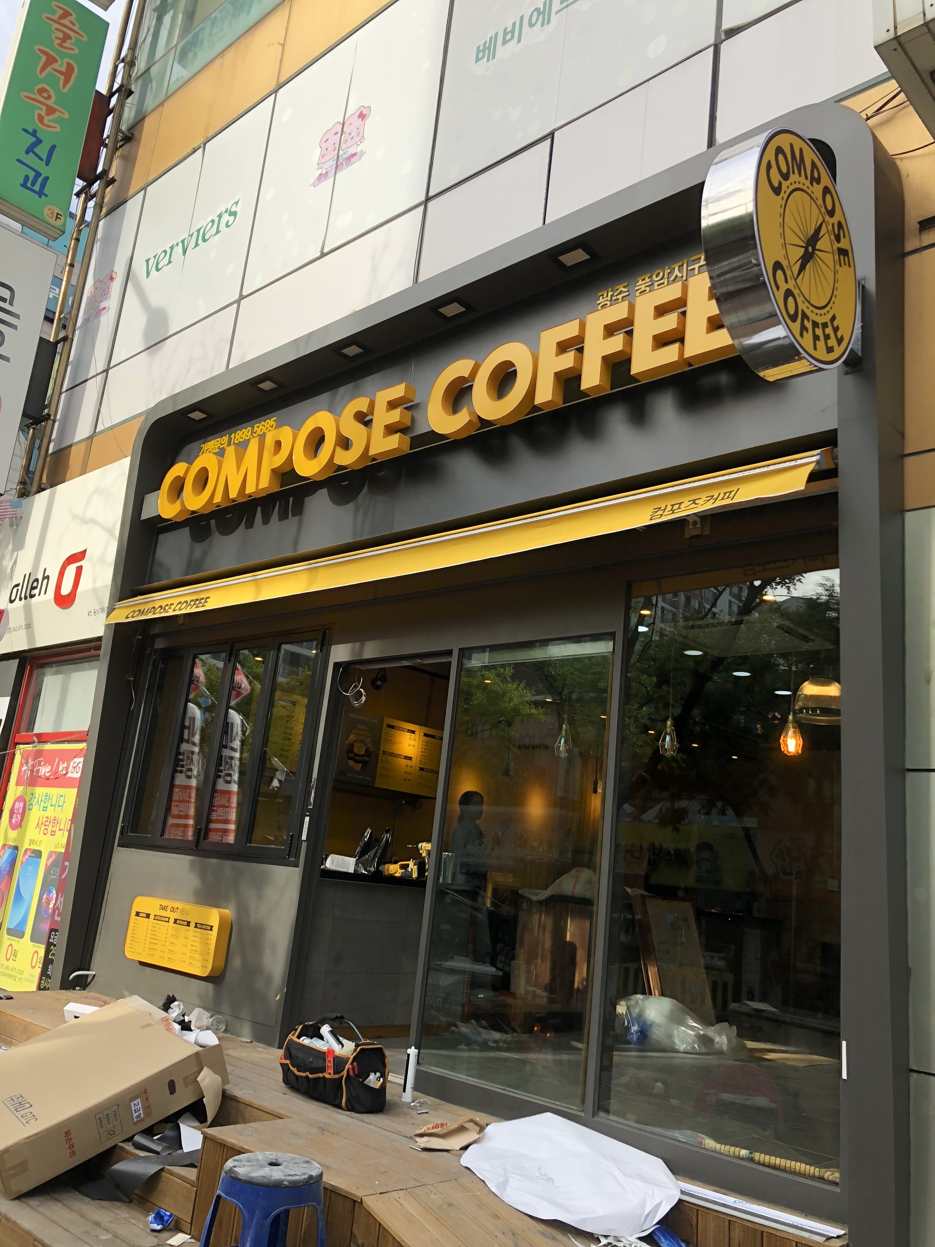 컴포즈커피 광주풍암지구점