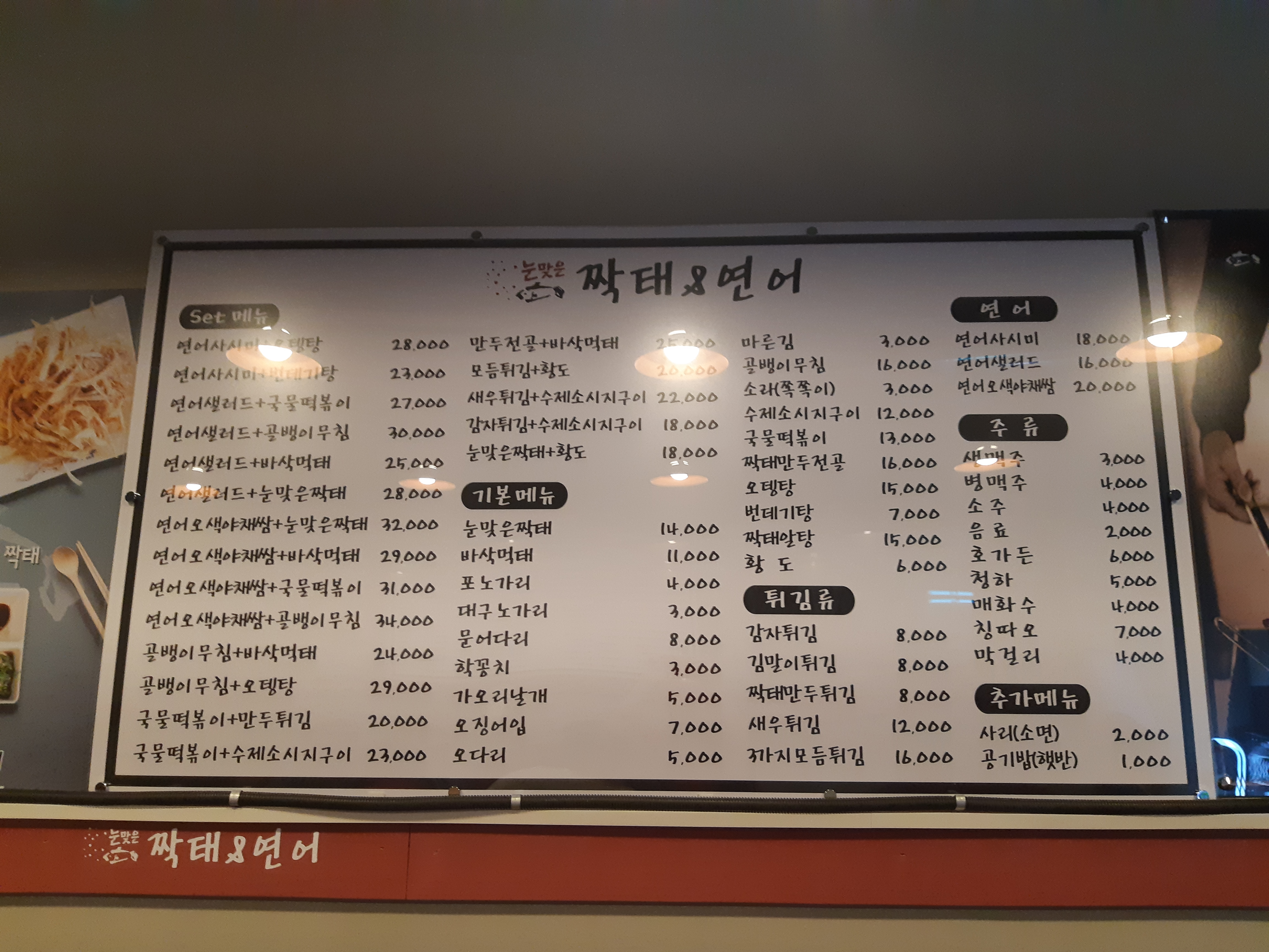 눈맞은짝태앤연어
