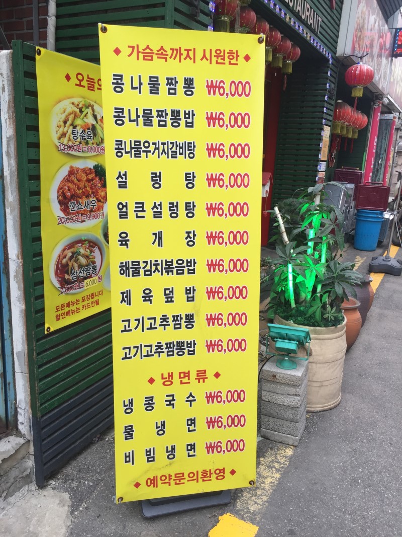 신만리장성