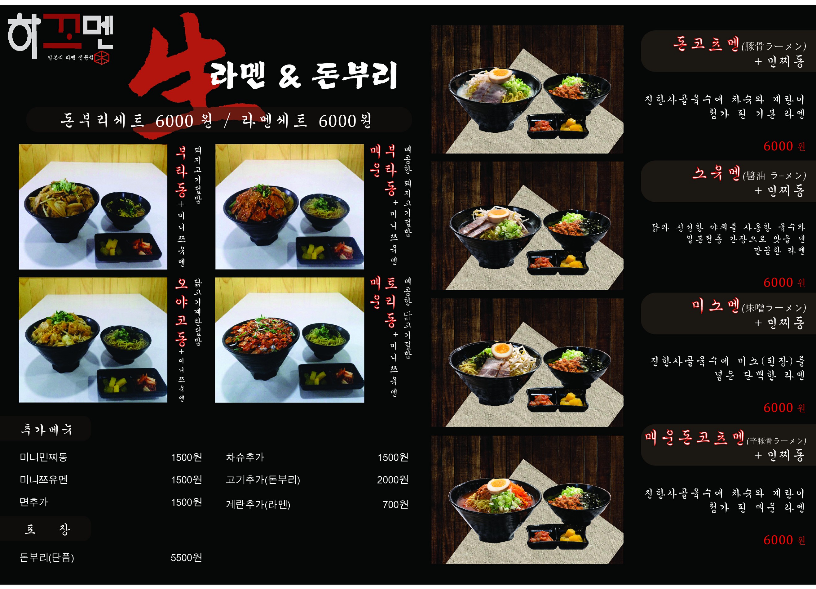 하꼬멘