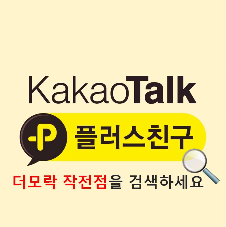 닥터모락 작전점 대표 이미지