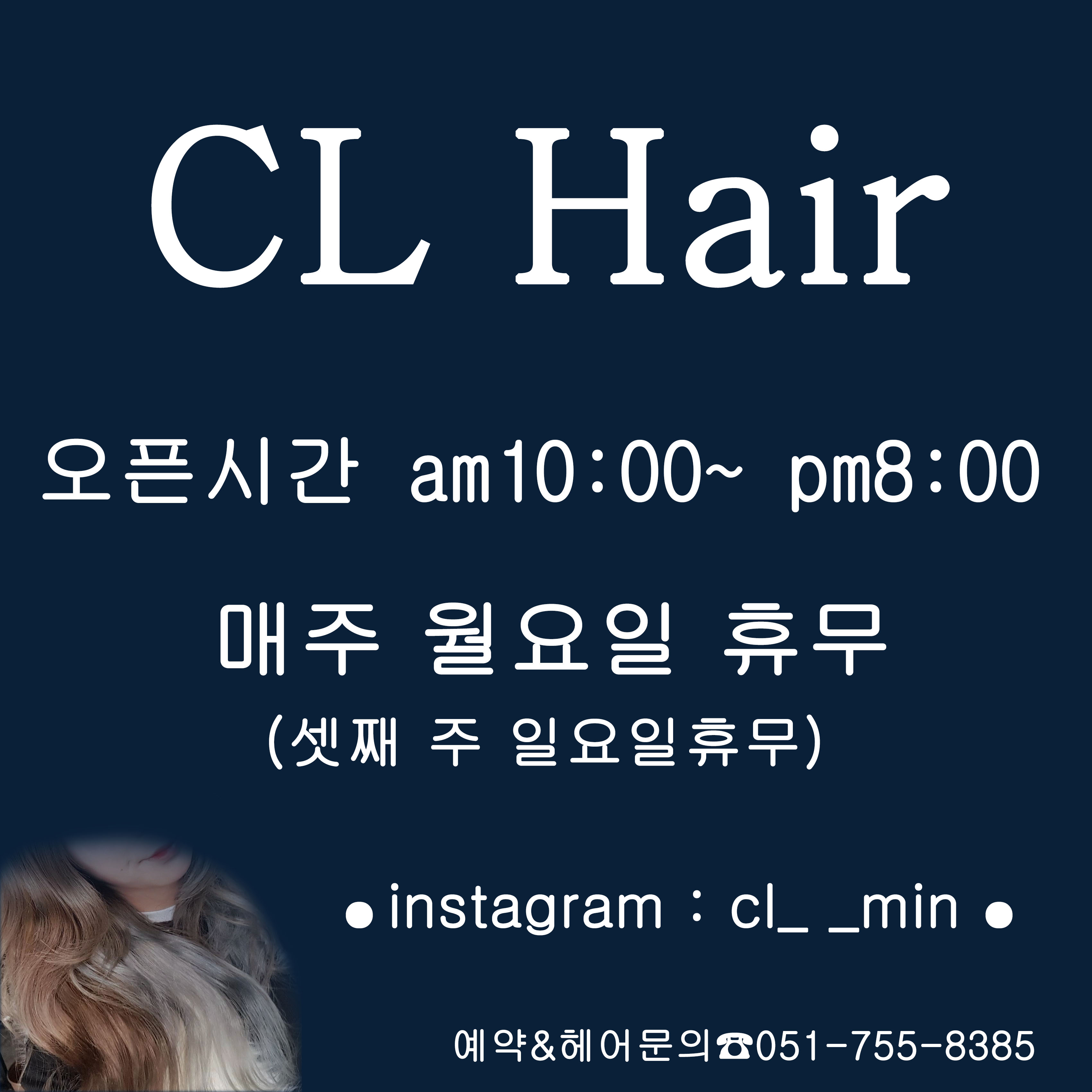씨엘헤어