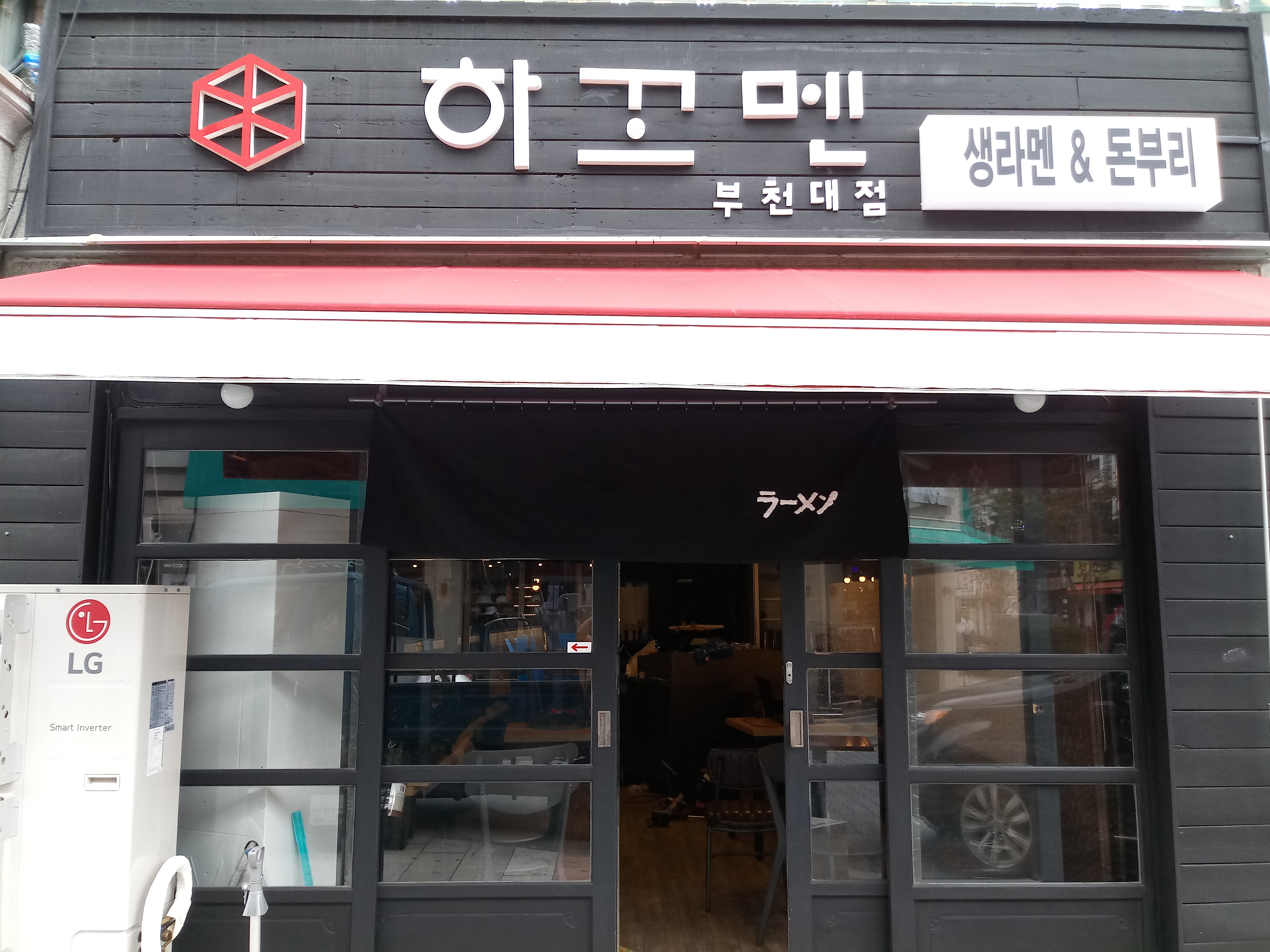하꼬멘