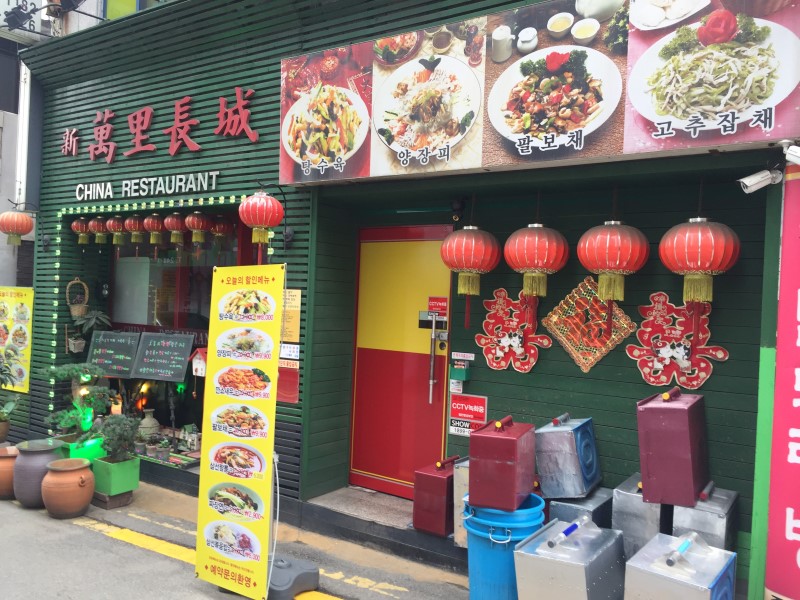 신만리장성