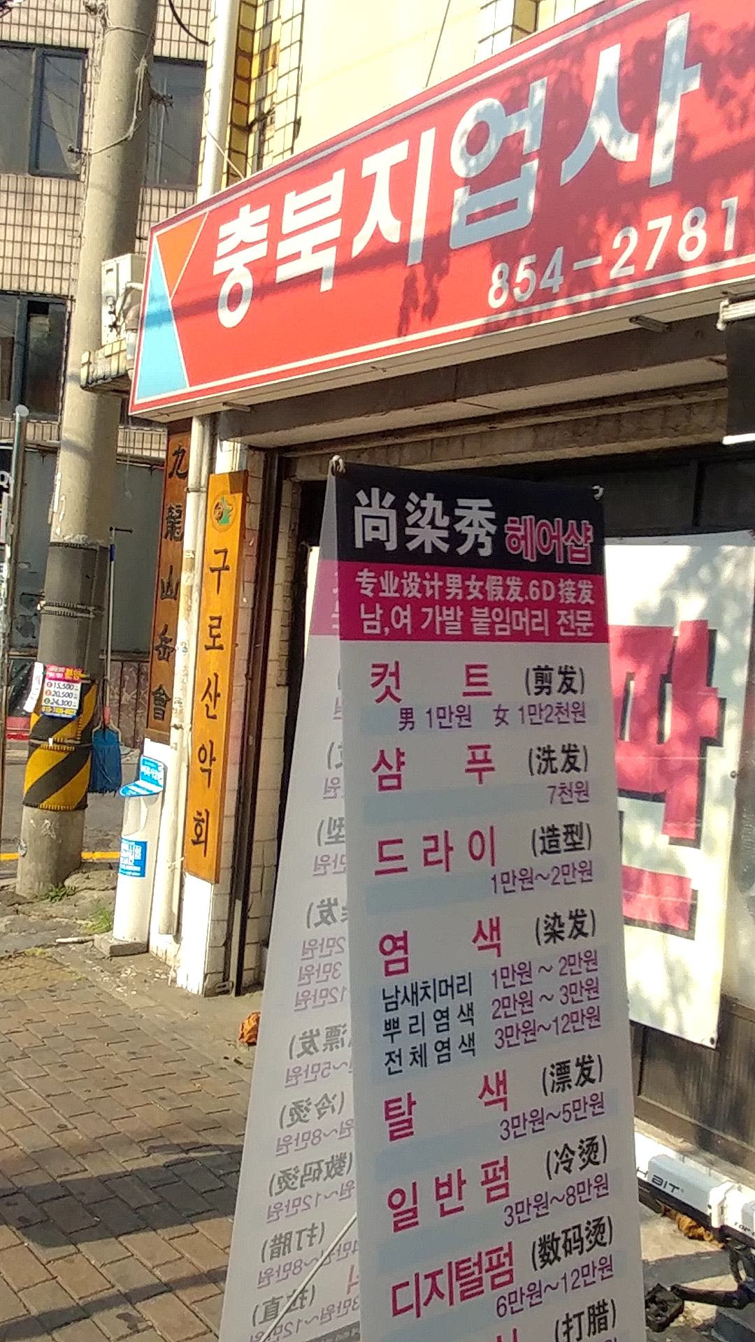 충북지업사