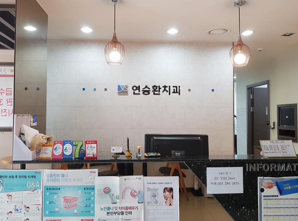 연승환치과의원 대표 이미지