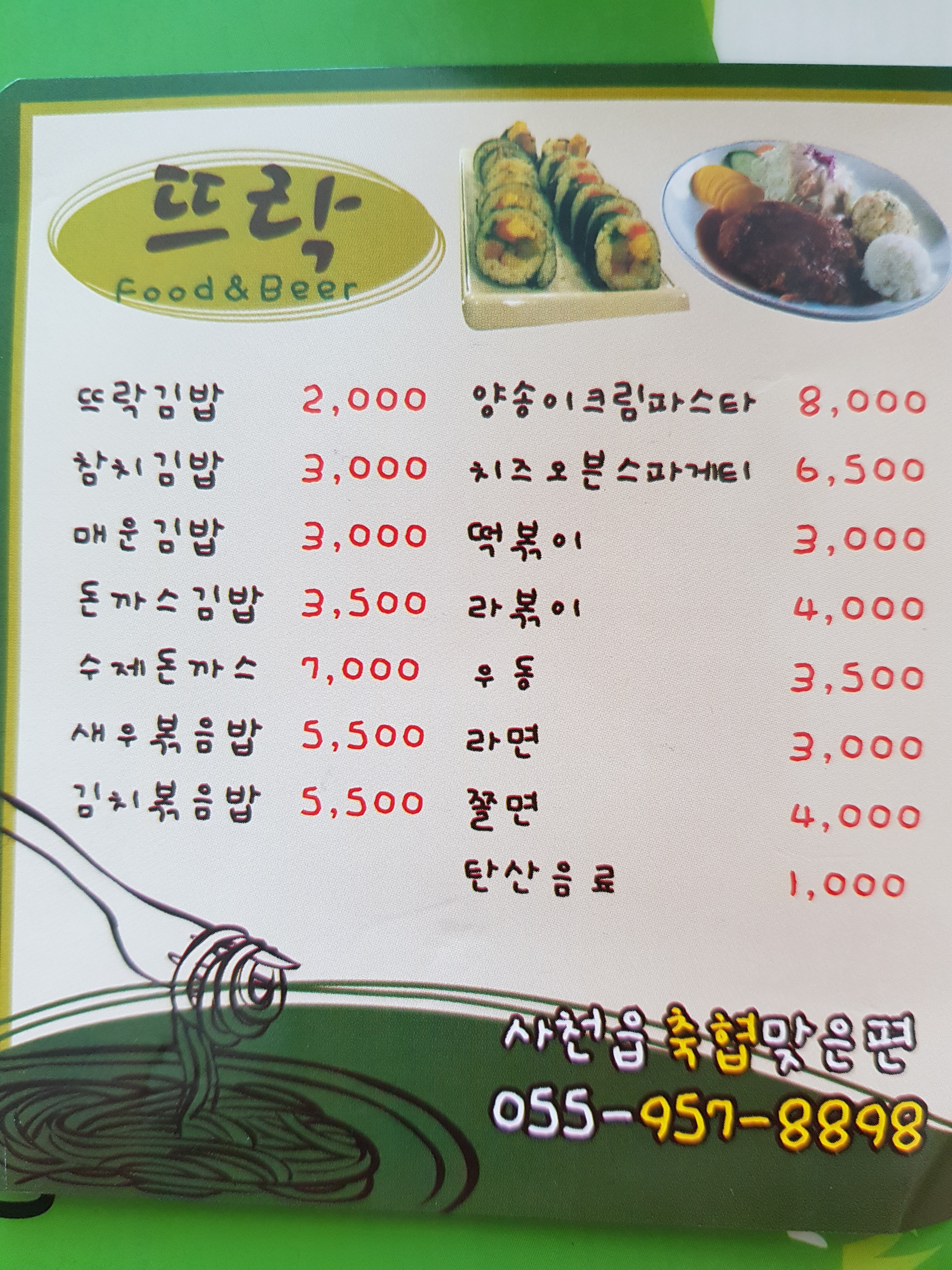 뜨락