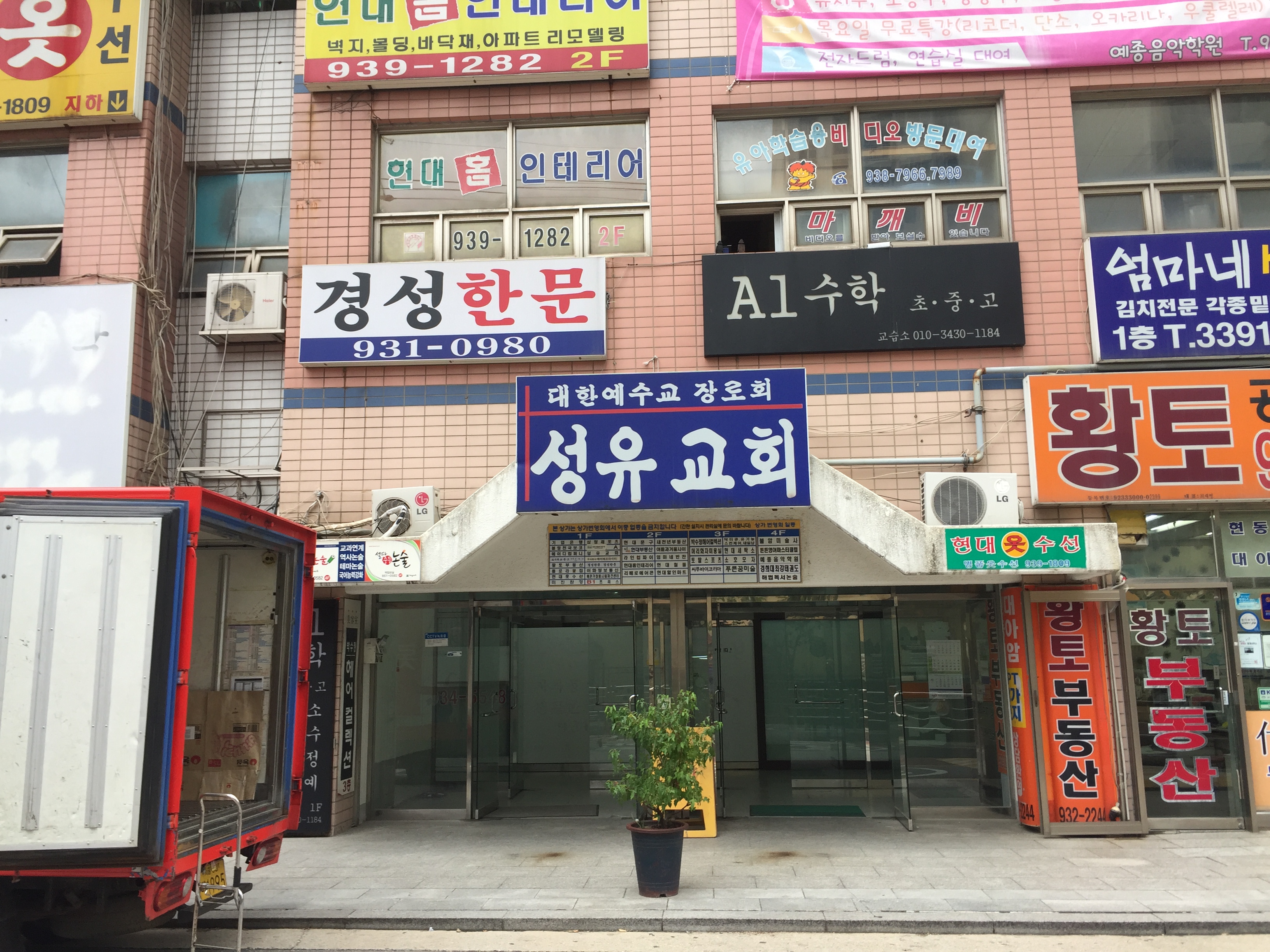미진환경