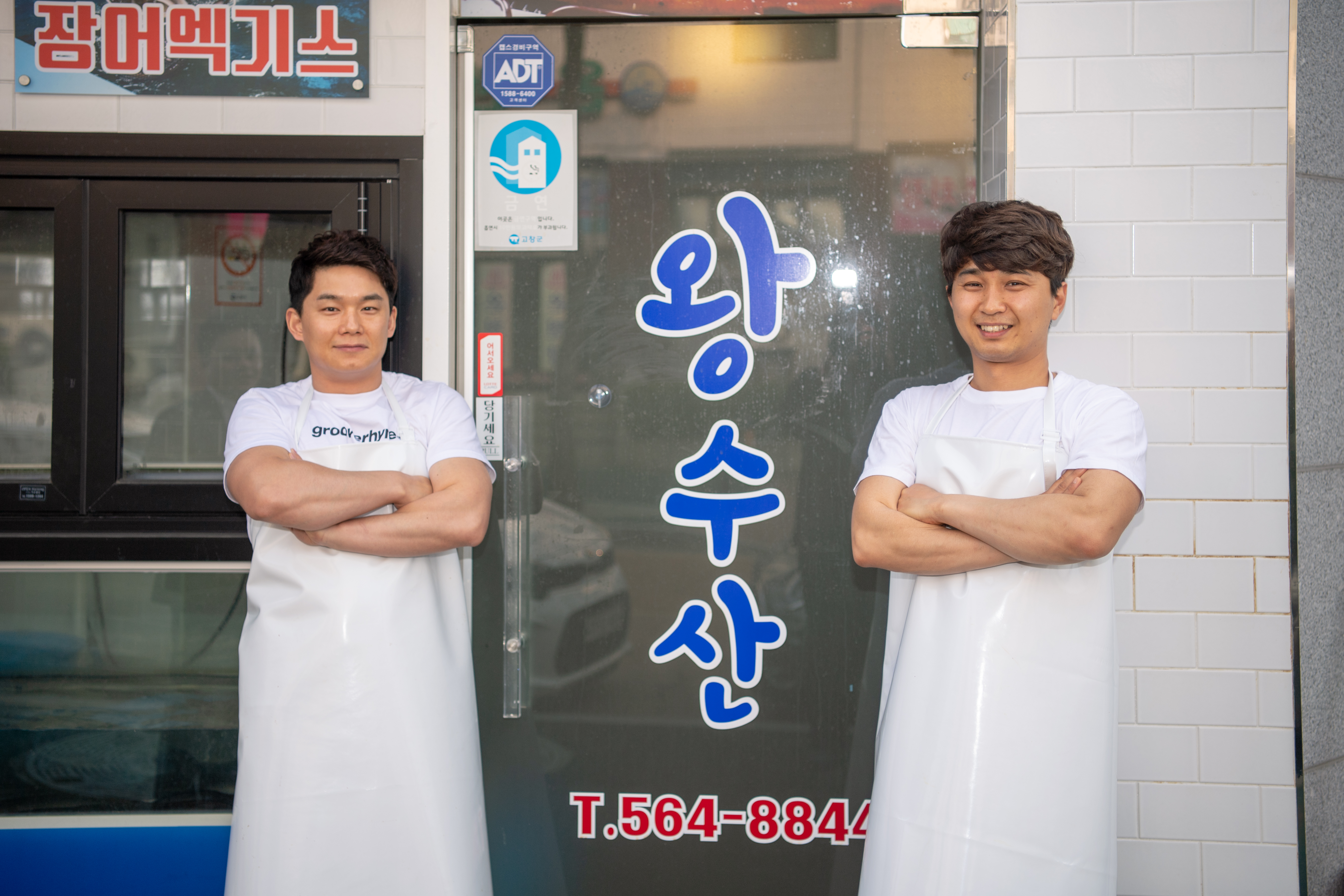 왕수산