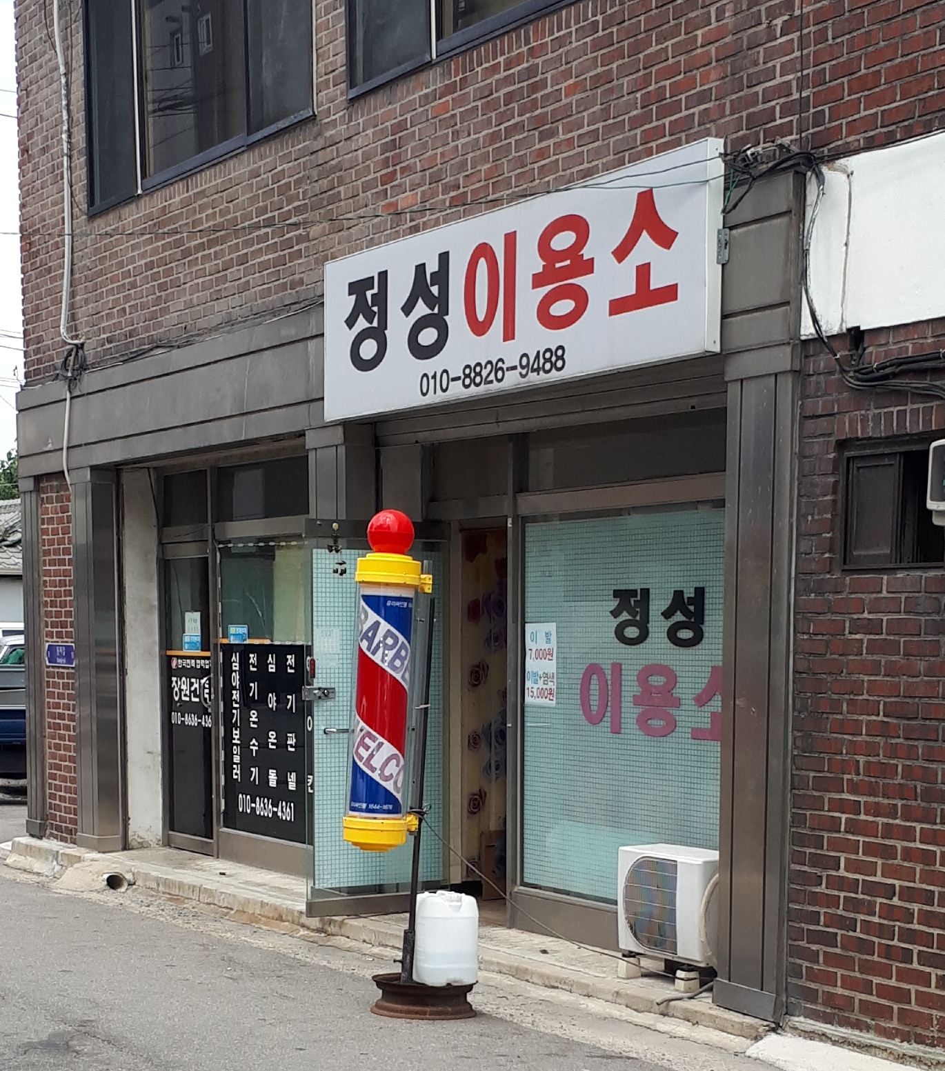 정성이용소
