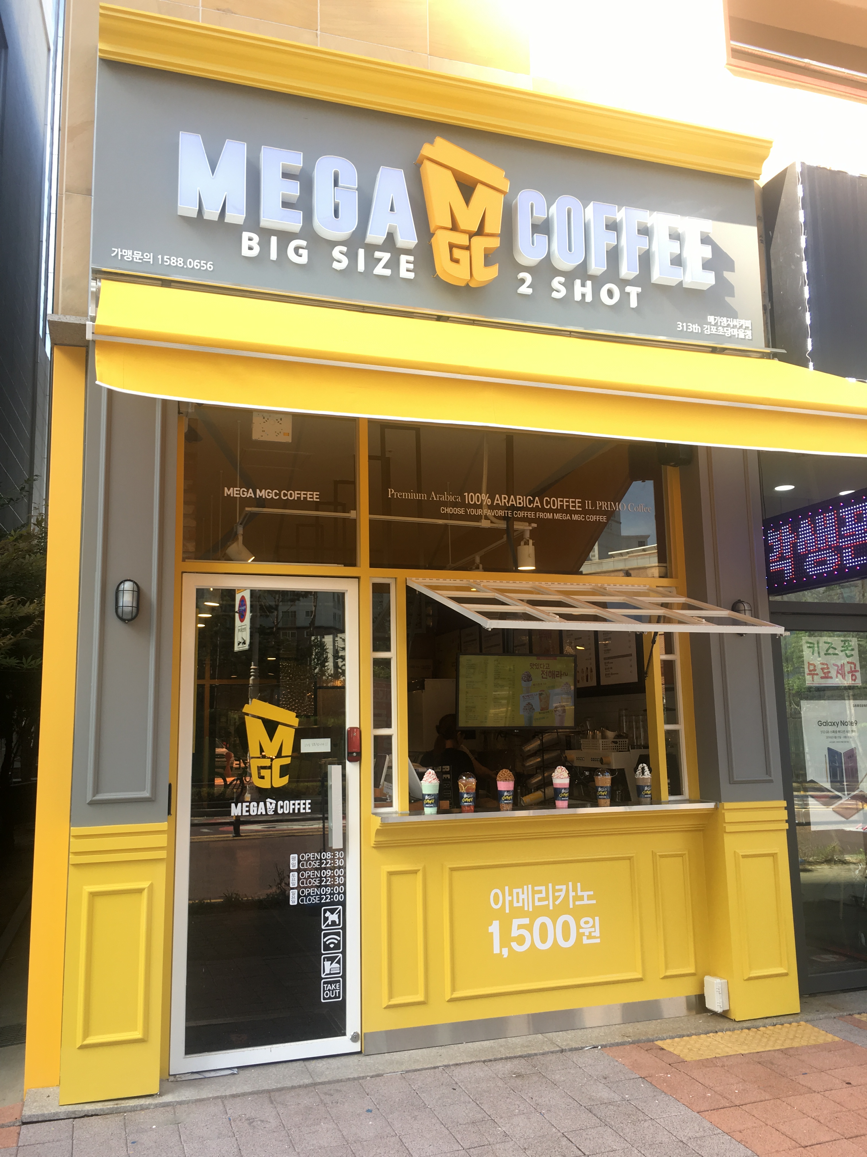 메가MGC커피 김포초당마을점