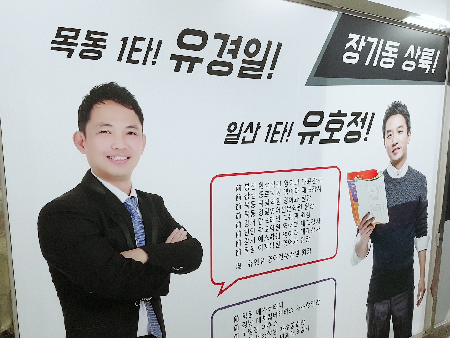 유앤유영어전문학원 1관